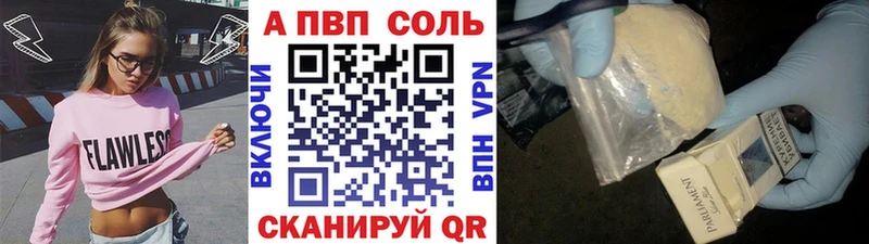 A PVP кристаллы  Дзержинский 