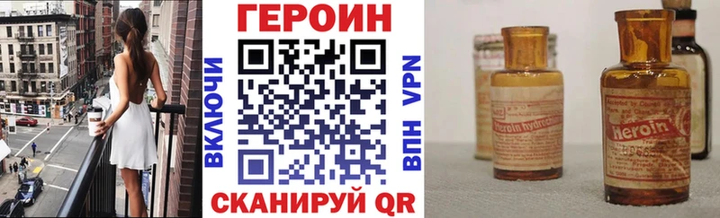 Героин герыч кракен как войти Дзержинский купить цена