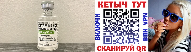КЕТАМИН ketamine  Дзержинский 