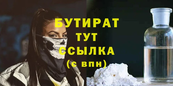 бутират Дмитровск