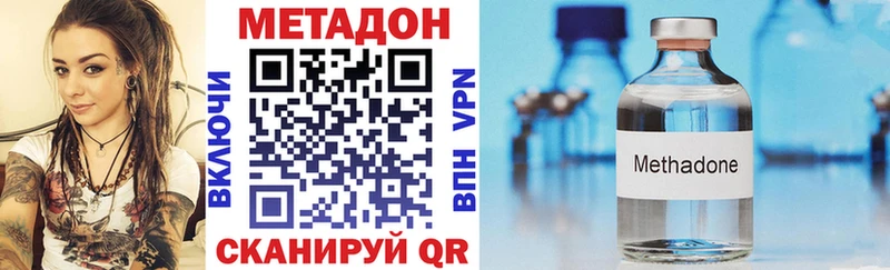 МЕТАДОН VHQ  Дзержинский 
